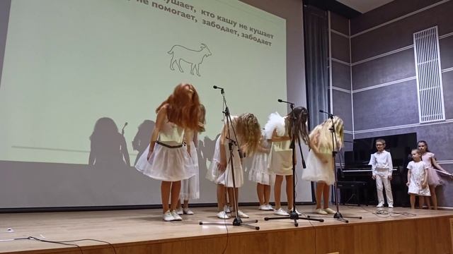 Коза рогатая смотреть онлайн