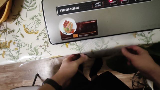 Куриная Грудка Су Вид