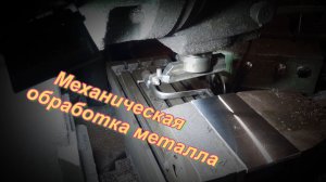 Фрезерный станок по металлу. Обработка поверхности до зеркального блеска на фрезерном станке 6Р12