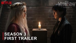 УЭНСДЕЙ: 3 СЕЗОН (Трейлер 2026)