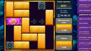 Уровень 4/ Испытание 174