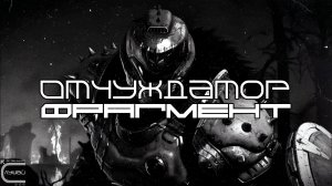 Alienator - Fragment (Slowed + Reverb) (Фонк) (Луп-Версия), Fonk