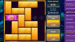 Уровень 2/ Испытание 176