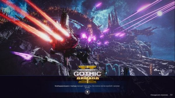 Battlefleet gothic armada 2 Multiplayer 2vs2 №236