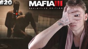 ИЗМЕНА МУЖА ► MAFIA 3 DEFINITIVE EDITION ► #20