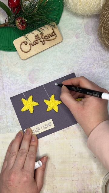 Новогодняя открытка с вязаными шарами смотреть онлайн