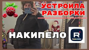 Сельчанка в Америке _Устроила разборки _Накипело _Обзор _Selchanka v Amerike _Big Big Family _Funny