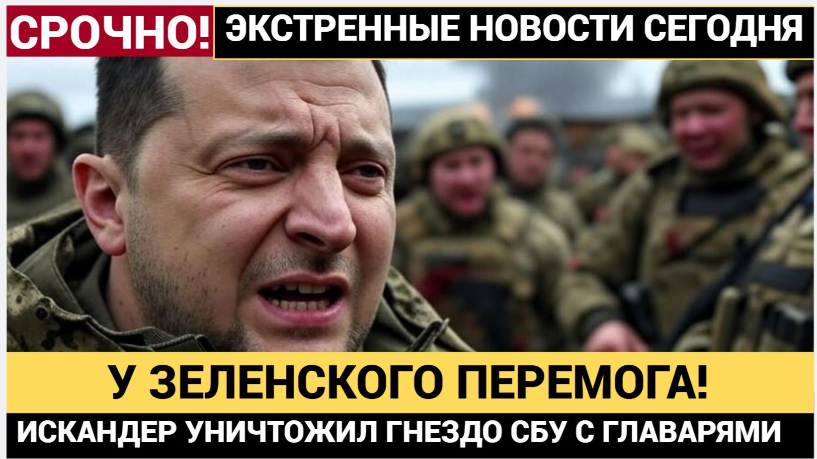 МОЩНАЯ ОТВЕТКА РФ! Точечный удар «Искандера» уничтожил здание управления СБУ в Кривом Роге смотреть онлайн