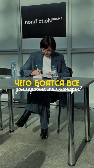 😱Что пугает даже успешных и богатых? И какой главный страх объединяет всех?