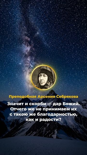 Господь посылает нам на земле скорби, и эти скорби нас отрывают от земли (Прп. Арсения Себрякова) смотреть онлайн