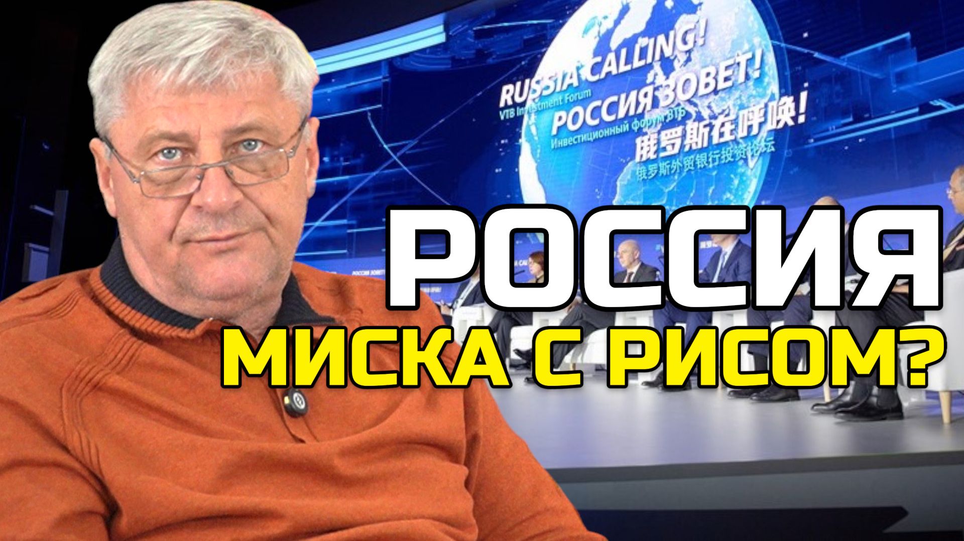 РОССИЯ - МИСКА С РИСОМ | МЕДВЕДЕВ - ЮРИСТ ГОДА | Дмитрий ЗАХАРЬЯЩЕВ смотреть онлайн