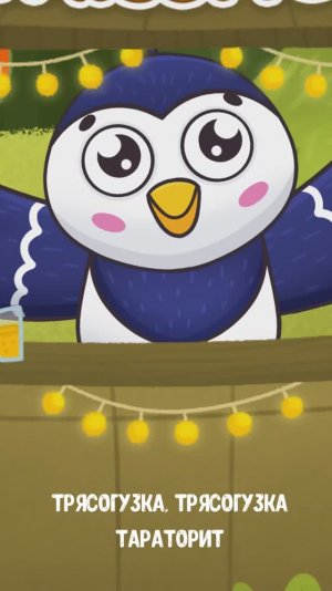 ПИТЯФ И БУКВА Т #мультивариктв  #shorts