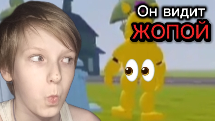 ЭТОТ БЫСТРЫЙ ФРЕДБЕР ВИДИТ ЖОПОЙ😱 смотреть онлайн