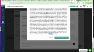 Как настроить передачу статуса «АВТООТВЕЧИКИ» в AMOCRM