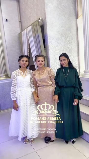 Сватовство, Маисей и Снежана, г. Георгиевск смотреть онлайн