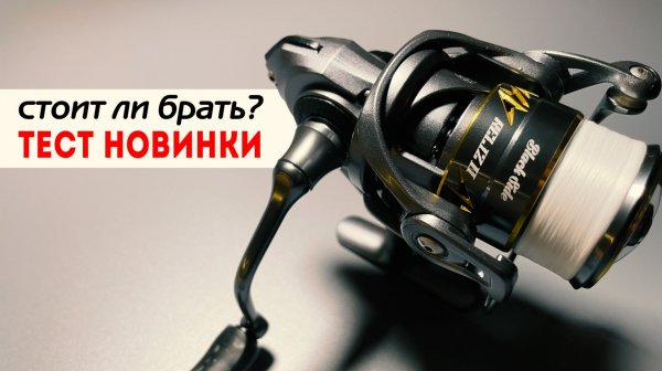 Black Side RELIZ II - ИДЕАЛЬНЫЙ ФРИКЦИОН для МОРМЫШИНГА? Детальный ОБЗОР и ТЕСТ на Зимнем окуне!