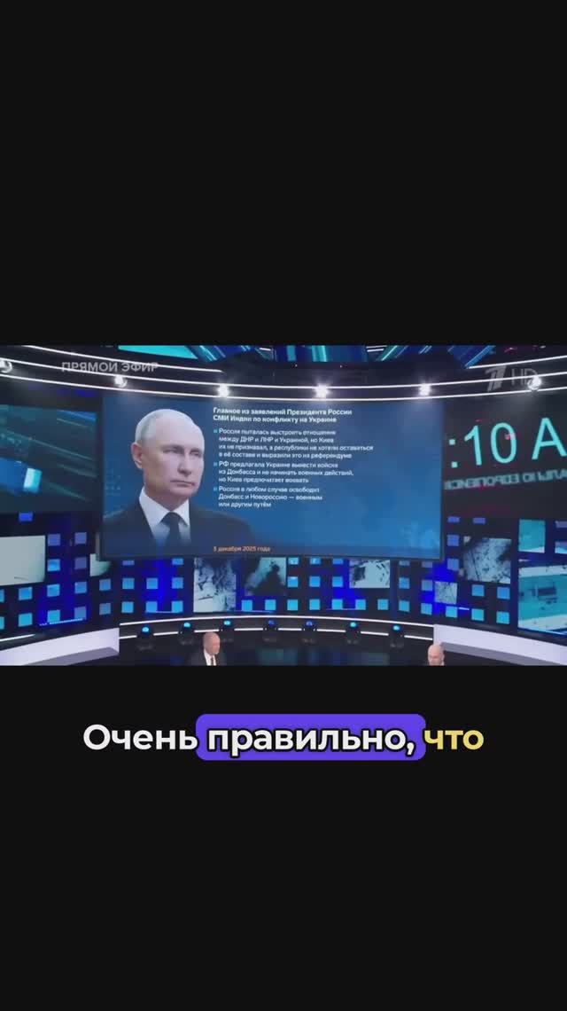 Интервью Путина индийским СМИ. Западу стоит прислушаться смотреть онлайн