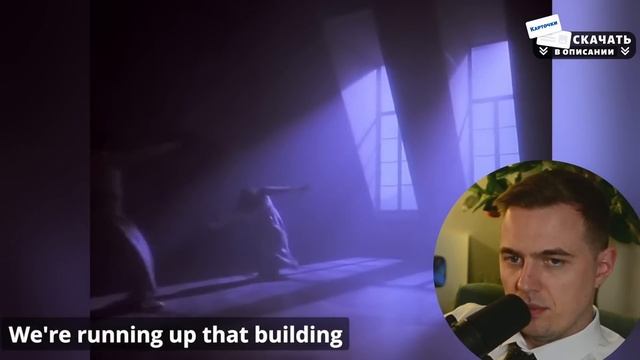 АНГЛИЙСКИЙ ПО ПЕСНЯМ - Kate Bush: Running Up That Hill смотреть онлайн