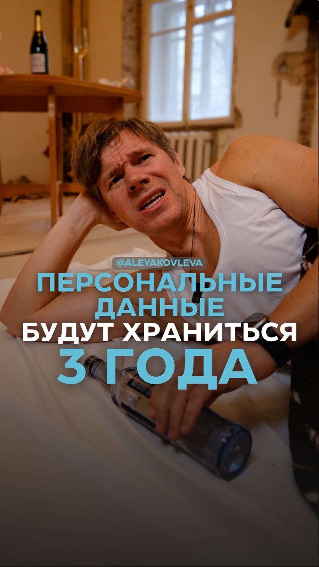 Персональные данные будут храниться 3 года смотреть онлайн