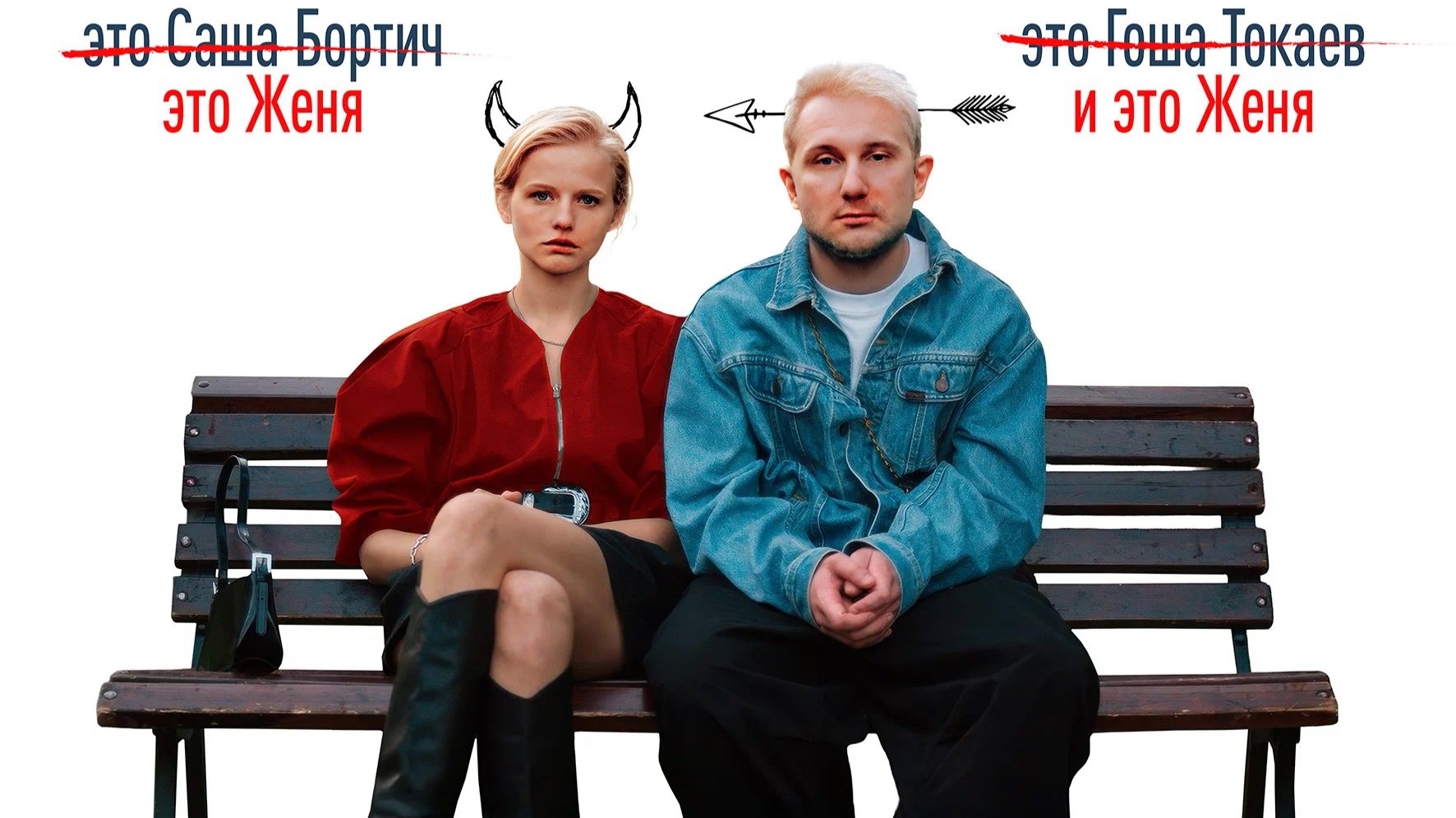 Счастлив, когда ты нет — Русский тизер-трейлер (2026) смотреть онлайн