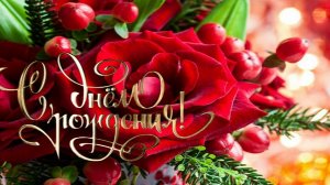 Самые красивые и трогательные поздравления с днем рождения - своими словами для женщины