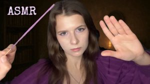 АСМР Очищение ауры от странной гадалки | Тихий голос, рейки