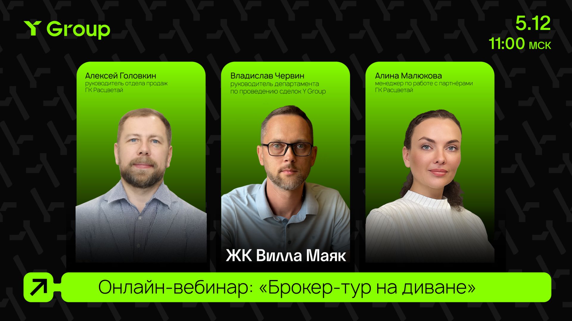 ЖК «Вилла Маяк» в Крыму смотреть онлайн