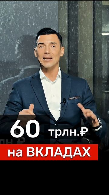 Несите ДЕНЬГИ‼️ #новости #недвижимость #Россия #квартира #экономика #москва #ЦБ #новостройки #деньги смотреть онлайн