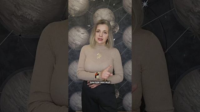 Подробный прогноз на ДЕКАБРЬ для своего знака Зодиака ИЩИ в телеграм Астросоветы #гороскопскорпион