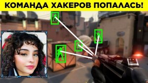 Геймеры, Пойманные На Читерстве. Часть 4