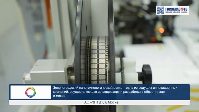 Китайский "Иртыш", "Микрон", "Байкал"-все.., СВЧ-модули, 8 млрд руб, Иран в РФ, кадровый голод смотреть онлайн