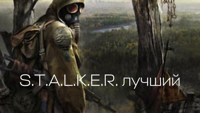 NO BATIDAO.СТАЛКЕР