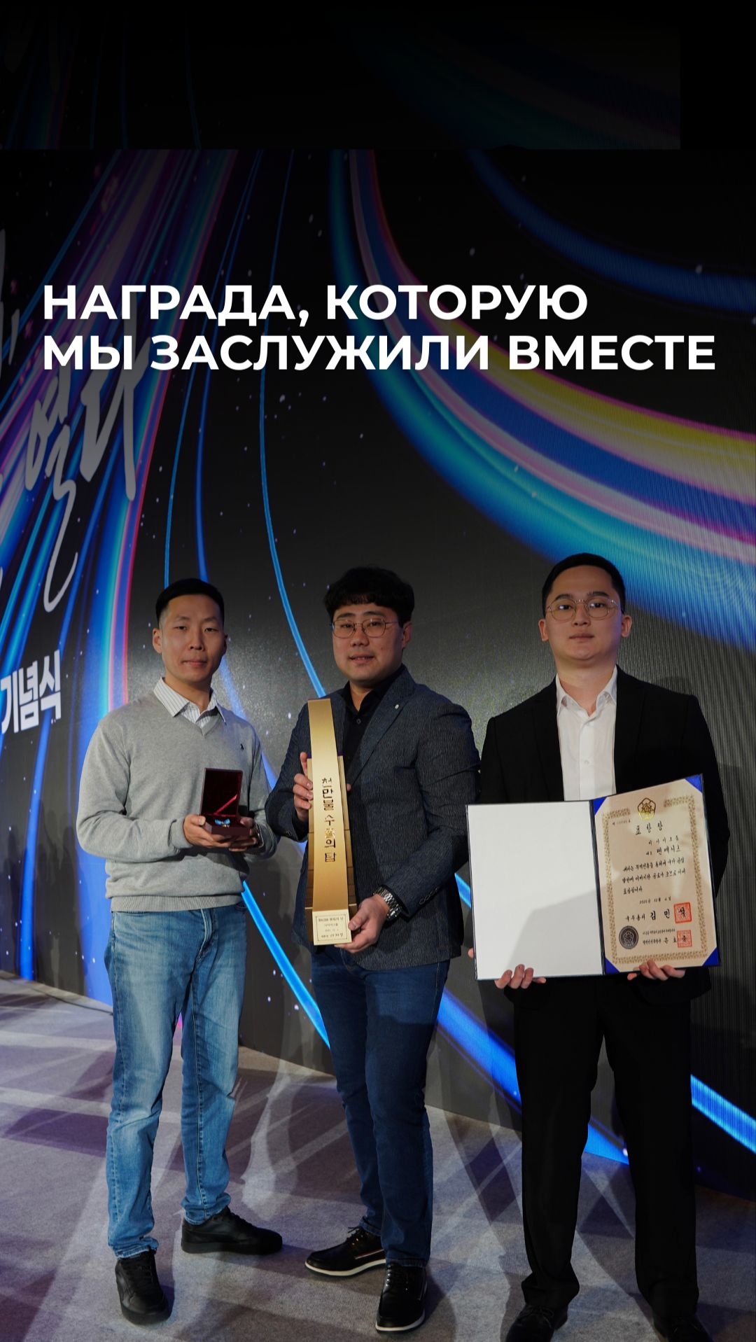 Награда, которую мы заслужили вместе! смотреть онлайн