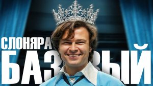 ПРОХОР ШАЛЯПИН АДЕКВАТНЕЕ КСЕНИИ СОБЧАК