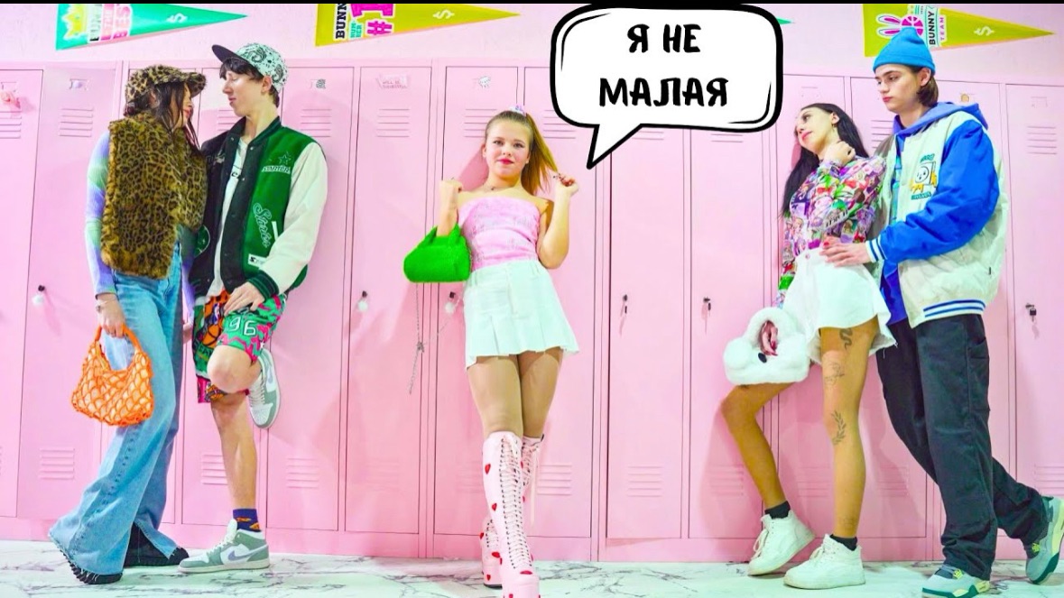 ПРИТВОРИЛАСЬ ВЗРОСЛОЙ ЧТОБЫ УДЕЛАТЬ СТАРШЕКЛАССНИКОВ !!! смотреть онлайн