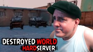 КУРКУЛЬ ОН И В АФРИКЕ КУРКУЛЬ • DESTROYED WORLD [HARD]  #dayz