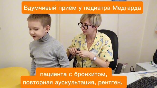 ДИАГНОСТИКА БРОНХИТА И ПНЕВМОНИИ В МЕДГАРДЕ ТОЛЬЯТТИ, РЕНТГЕН НА МЕСТЕ