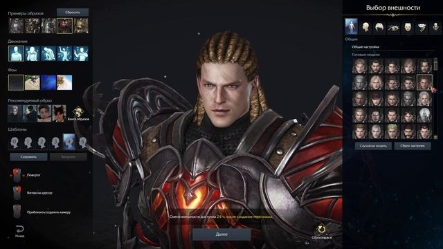 LOST ARK онлайн игры. Создание персонажа ( Берсерк ) смотреть онлайн