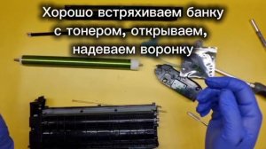 Заправка картриджа Panasonic MB-1500 (KX-FAT400/410) видеоинструкция