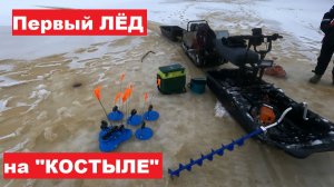 По ТАЙГЕ на "честном слове". На первый ЛЁД на "костыле". С СЫНОМ два дня живем в лесной избе .