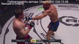 Вот так заруба в бою: Дмитрий Арышев - Андерсон Гонсалвес на турнире АСА 197, смотрите полное видео