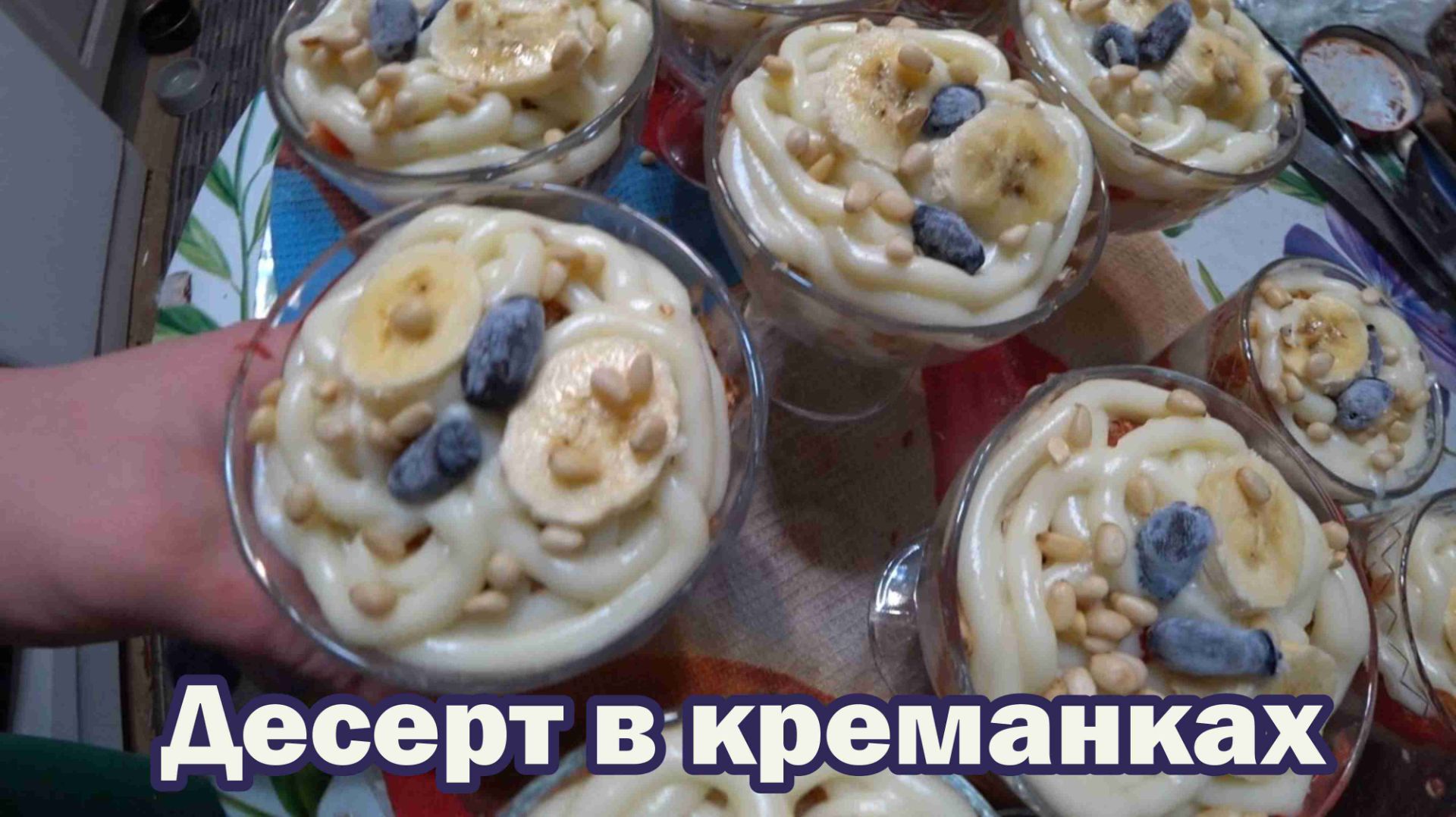 Сочный десерт на любой праздник смотреть онлайн