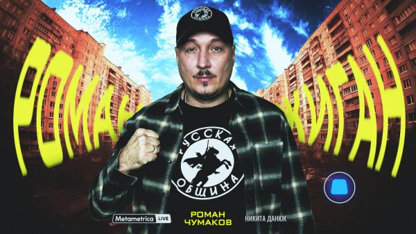 ЖИГАН — РЕСПЕКТ ОТ ПУТИНА: «Я горжусь своим президентом!»  / Metametrica