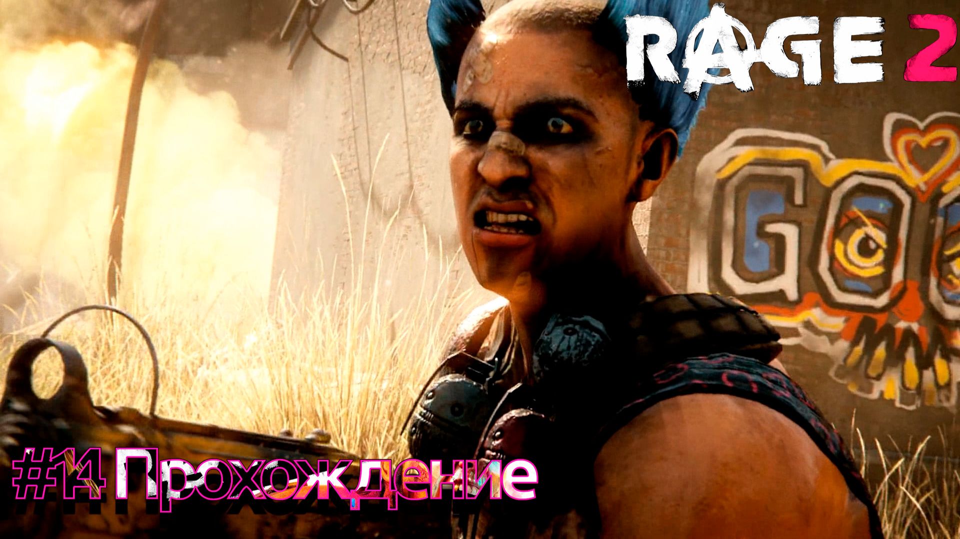 #RAGE 2 - 14 Изучаем регион смотреть онлайн