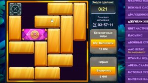 Уровень 4 Испытание 166