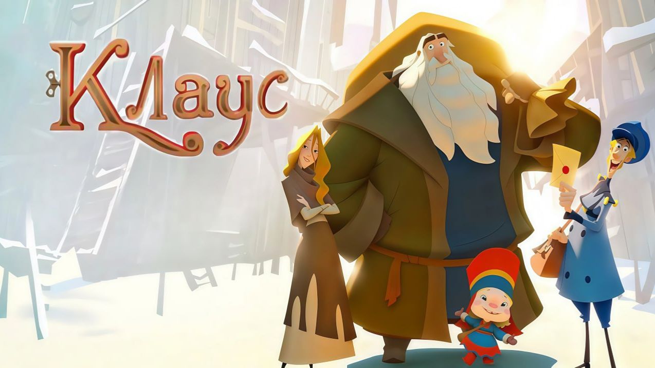 Клаус | Klaus (2019) смотреть онлайн