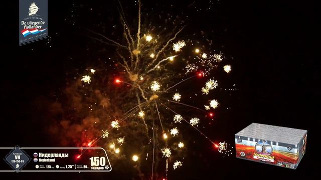VH120-150-01 Нидерланды смотреть онлайн