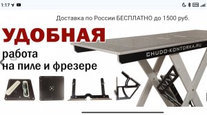 Верстак с БЕСПЛАТНОЙ доставкой! КАК ЗАКАЗАТЬ?