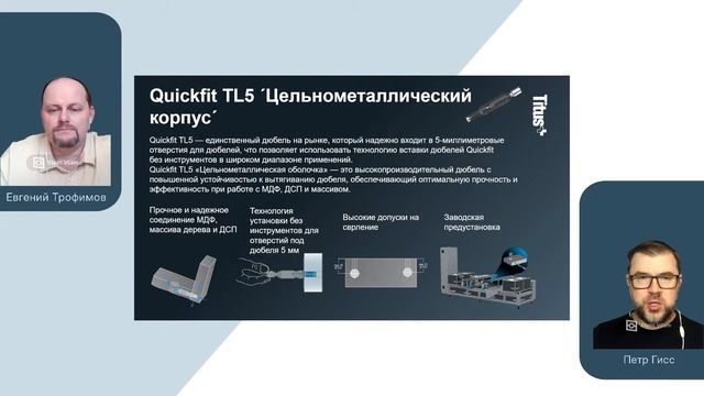 "Дюбель Titus Quickfit TL5 "Full metal jacket"" смотреть онлайн