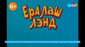 Плашка курить вредно Карусель (27.10.2025)